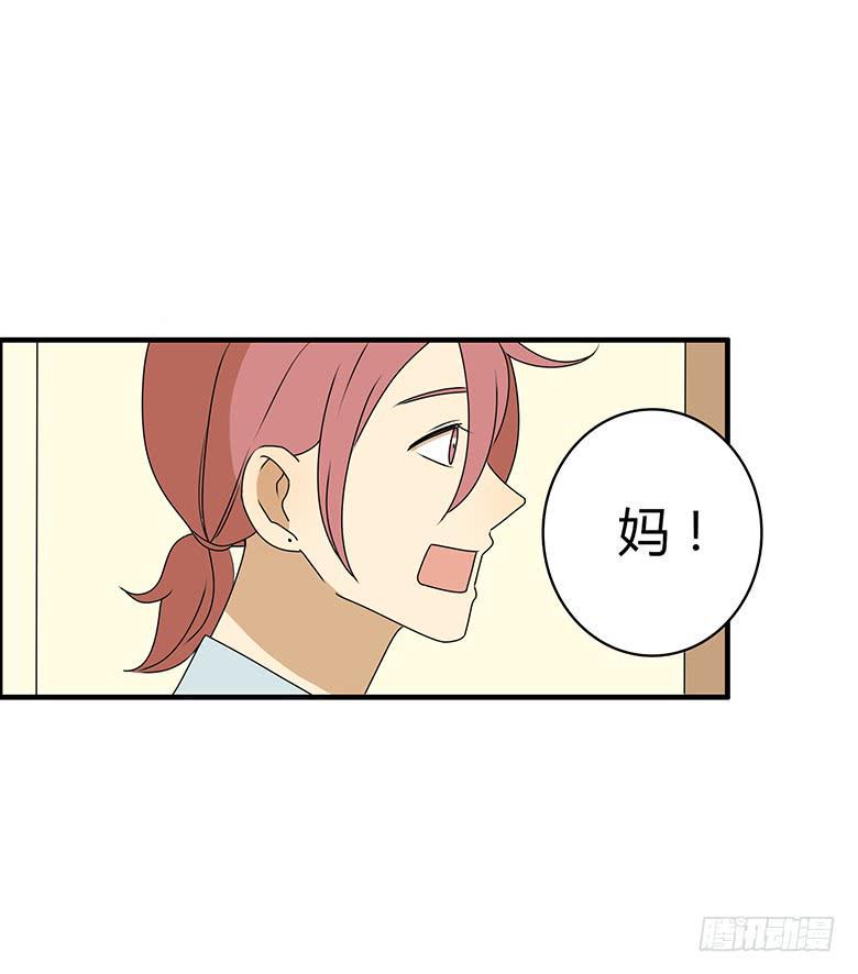 住在我隔壁的那家伙韩漫全集-第三季 76.林鸫的妈妈无删减无遮挡章节图片 