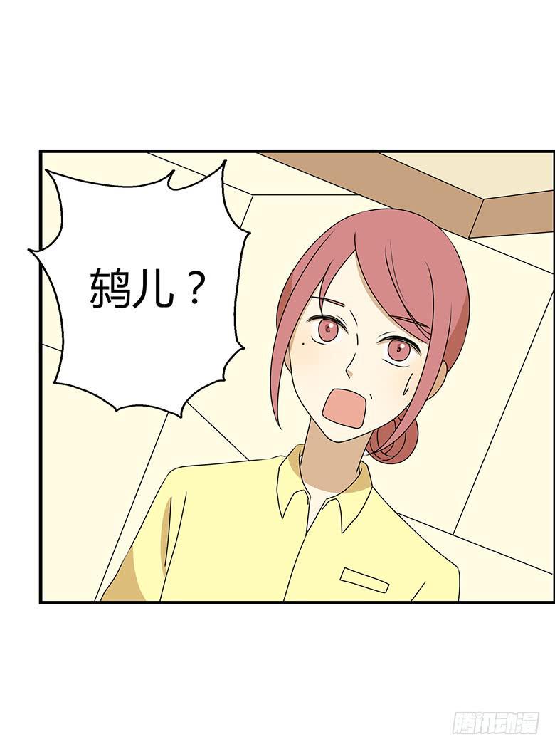 住在我隔壁的那家伙韩漫全集-第三季 76.林鸫的妈妈无删减无遮挡章节图片 