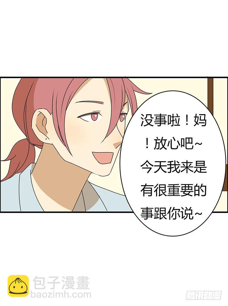 住在我隔壁的那家伙韩漫全集-第三季 76.林鸫的妈妈无删减无遮挡章节图片 