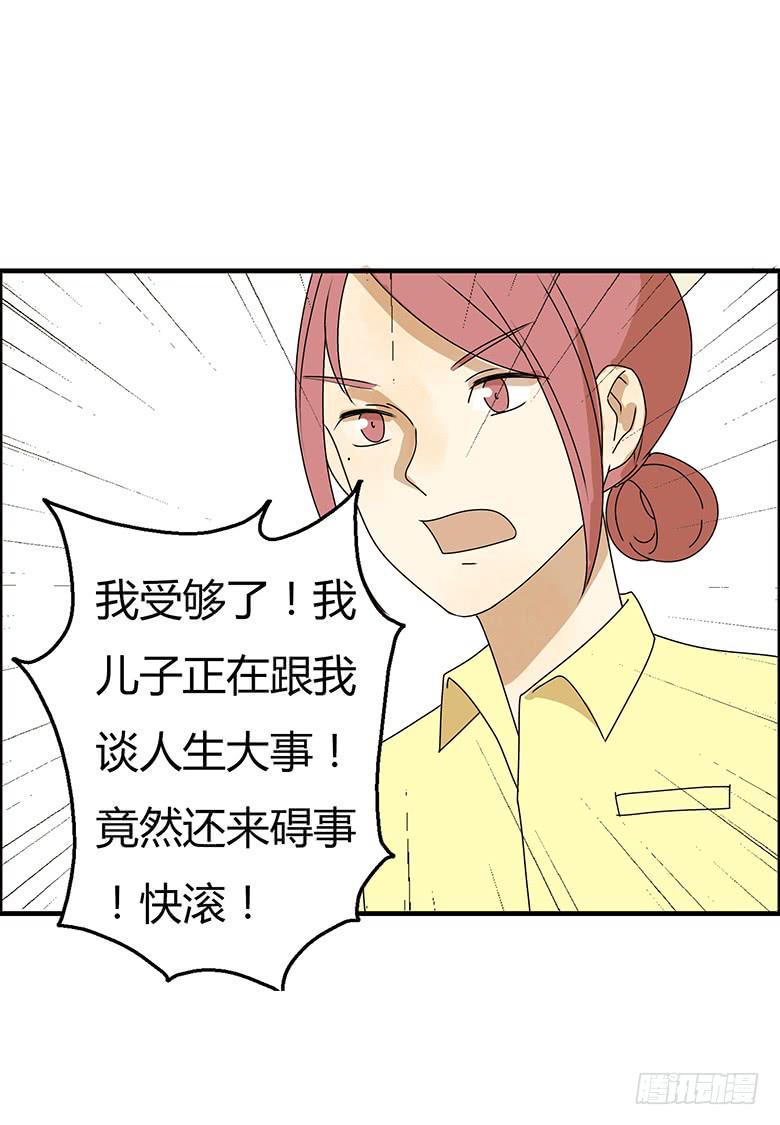住在我隔壁的那家伙韩漫全集-第三季 77.爸爸的人出现无删减无遮挡章节图片 