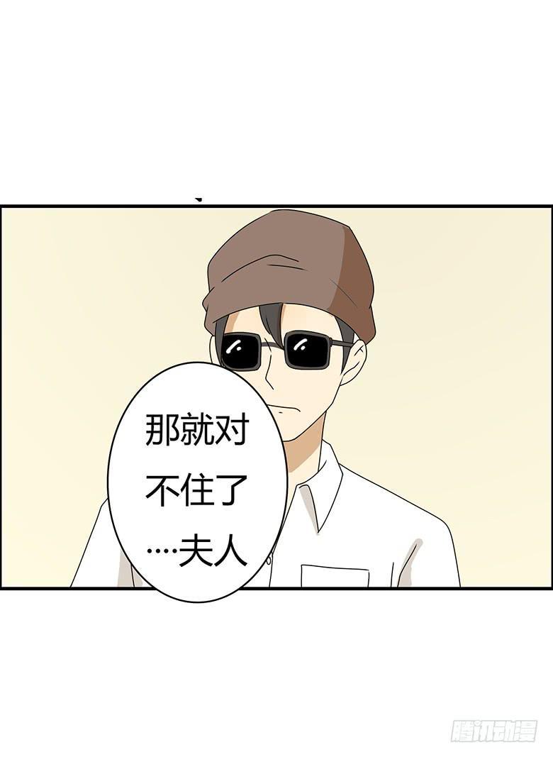 住在我隔壁的那家伙韩漫全集-第三季 77.爸爸的人出现无删减无遮挡章节图片 