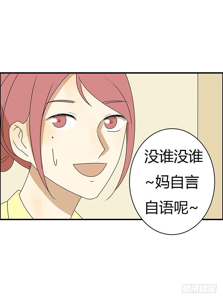 住在我隔壁的那家伙韩漫全集-第三季 78.拿到一个了！无删减无遮挡章节图片 
