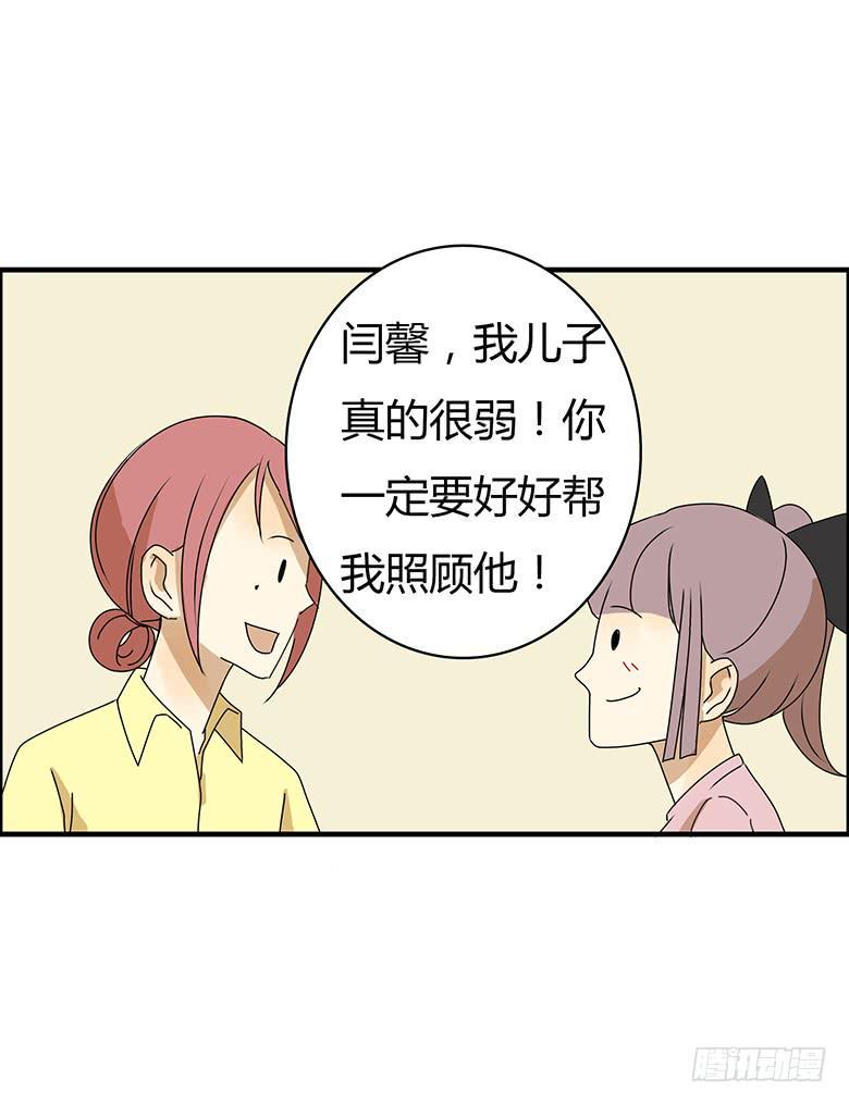 住在我隔壁的那家伙韩漫全集-第三季 78.拿到一个了！无删减无遮挡章节图片 