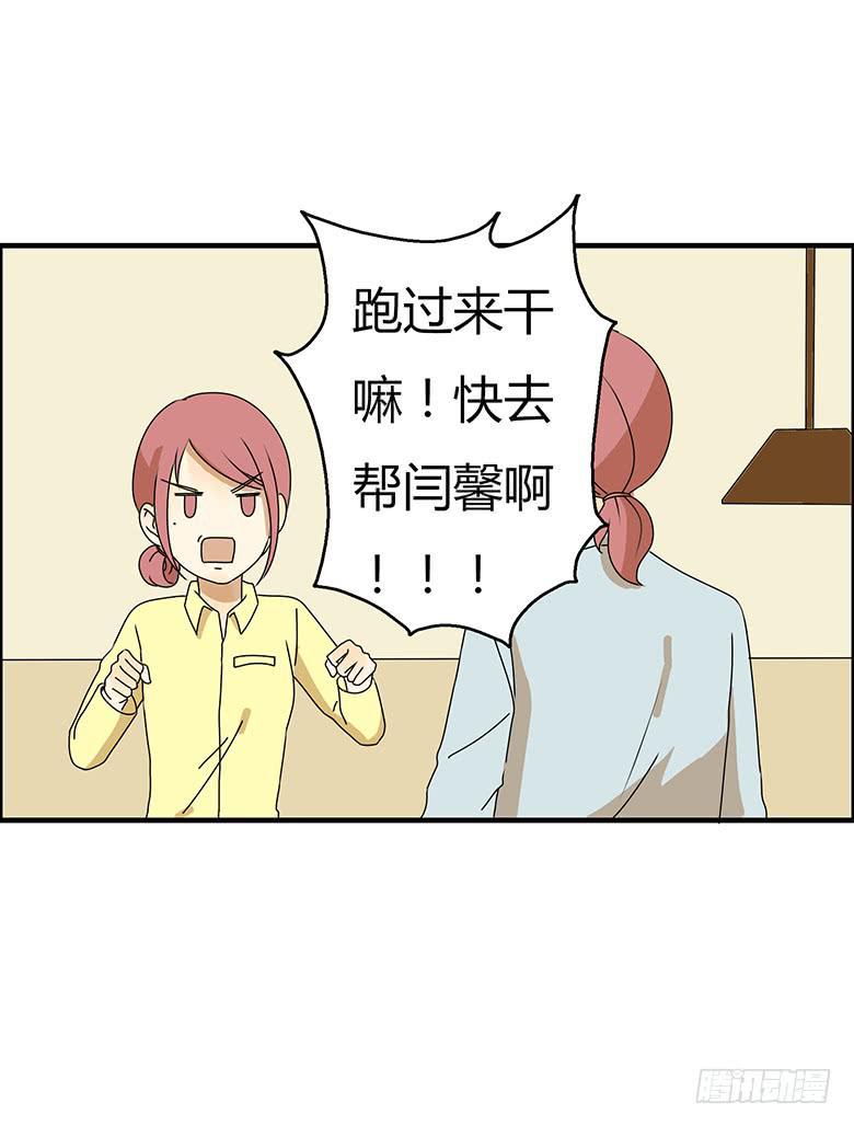 住在我隔壁的那家伙韩漫全集-第三季 78.拿到一个了！无删减无遮挡章节图片 