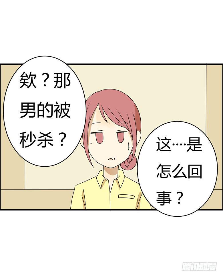 住在我隔壁的那家伙韩漫全集-第三季 78.拿到一个了！无删减无遮挡章节图片 