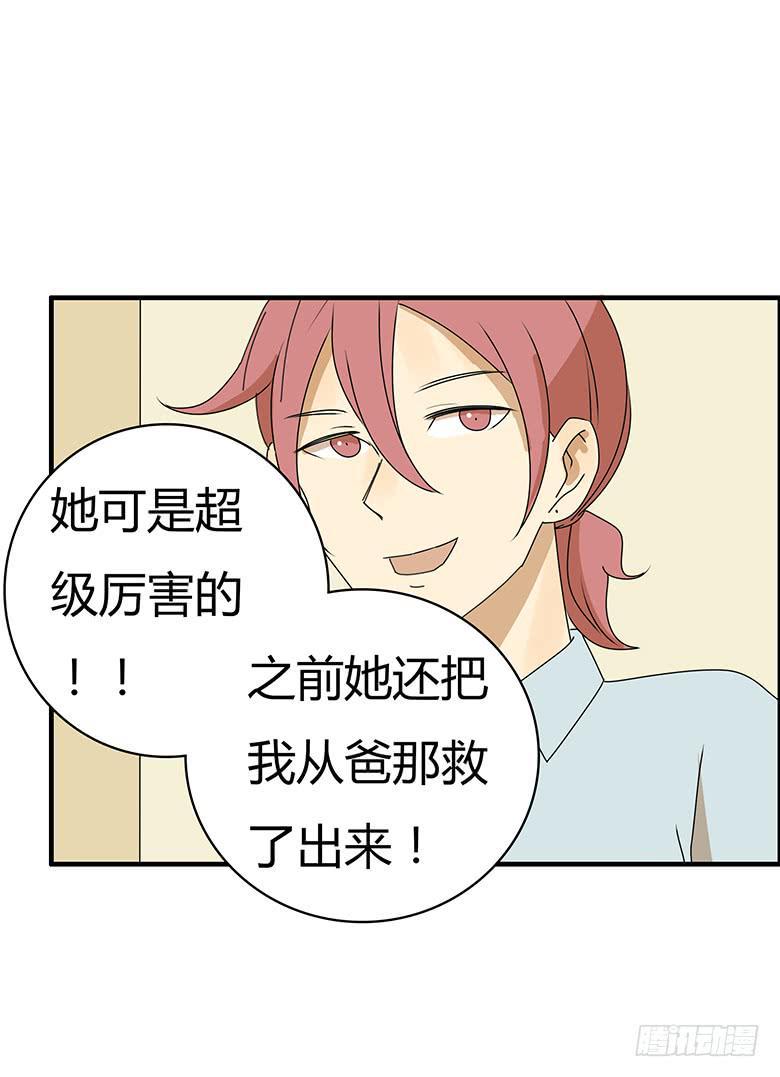 住在我隔壁的那家伙韩漫全集-第三季 78.拿到一个了！无删减无遮挡章节图片 