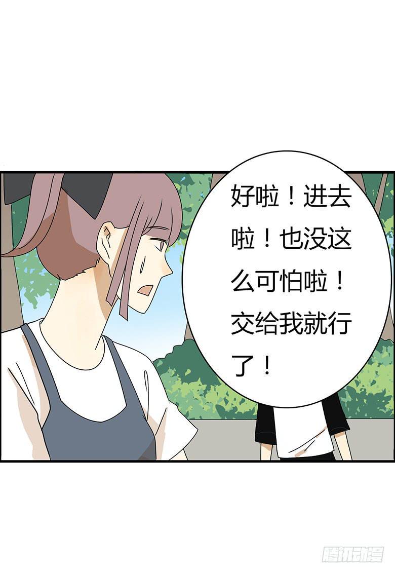 住在我隔壁的那家伙韩漫全集-第三季 79.面见大BOSS无删减无遮挡章节图片 