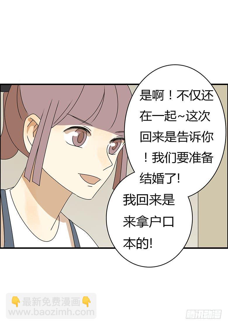 住在我隔壁的那家伙韩漫全集-第三季 79.面见大BOSS无删减无遮挡章节图片 