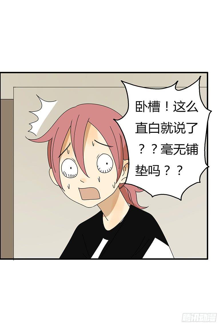住在我隔壁的那家伙韩漫全集-第三季 79.面见大BOSS无删减无遮挡章节图片 