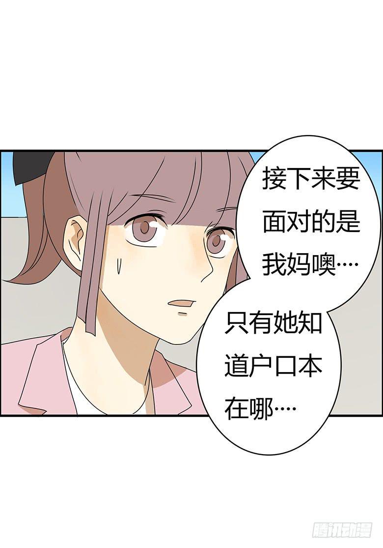住在我隔壁的那家伙韩漫全集-第三季 79.面见大BOSS无删减无遮挡章节图片 