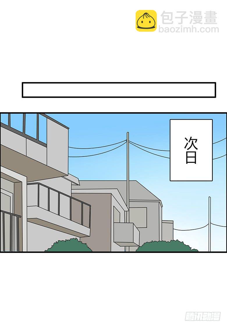 住在我隔壁的那家伙韩漫全集-第三季 79.面见大BOSS无删减无遮挡章节图片 