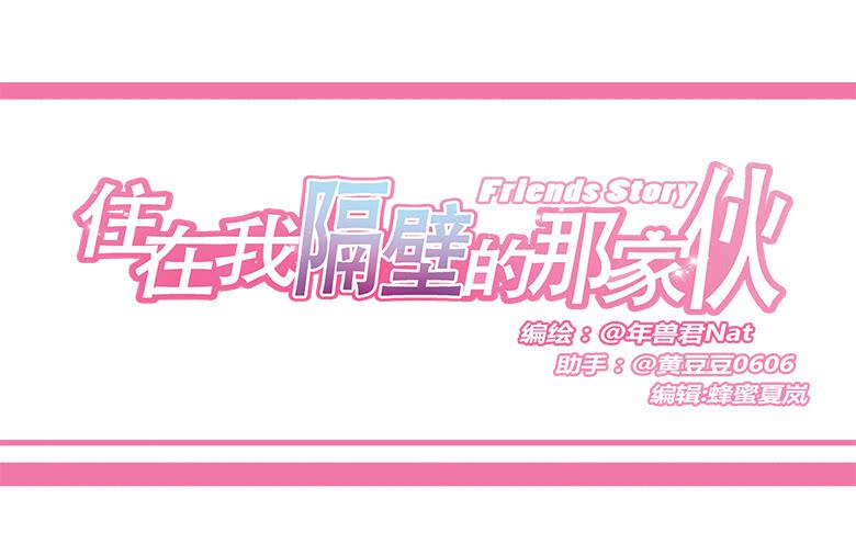 住在我隔壁的那家伙韩漫全集-第一季 30.沦陷的林鸫无删减无遮挡章节图片 