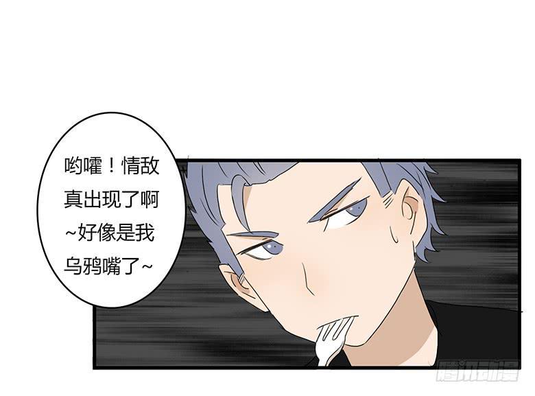 住在我隔壁的那家伙韩漫全集-第一季 30.沦陷的林鸫无删减无遮挡章节图片 