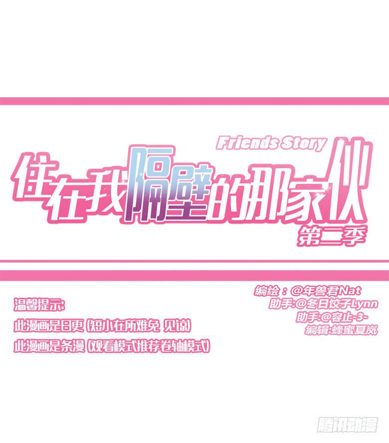 住在我隔壁的那家伙韩漫全集-第三季 81.不愧是我亲妈无删减无遮挡章节图片 