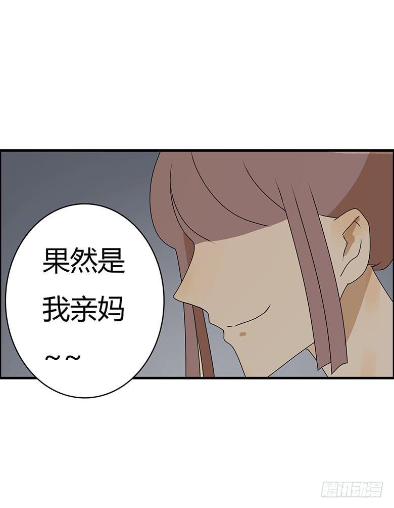 住在我隔壁的那家伙韩漫全集-第三季 81.不愧是我亲妈无删减无遮挡章节图片 