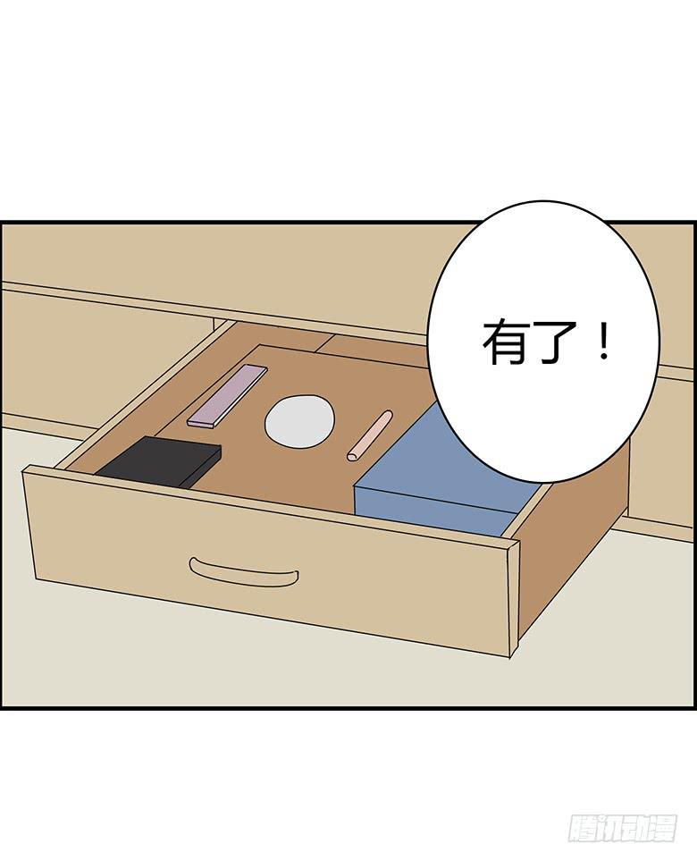 住在我隔壁的那家伙韩漫全集-第三季 81.不愧是我亲妈无删减无遮挡章节图片 