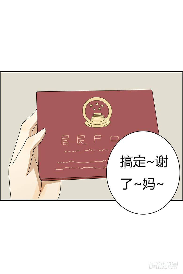 住在我隔壁的那家伙韩漫全集-第三季 81.不愧是我亲妈无删减无遮挡章节图片 