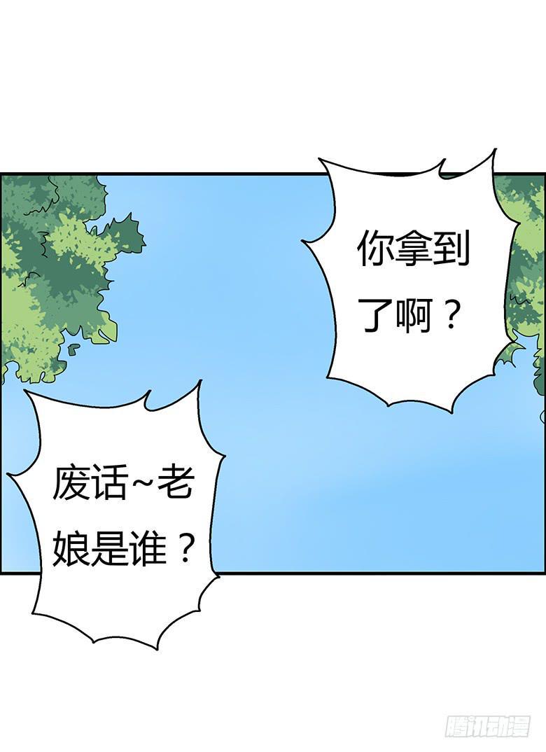 住在我隔壁的那家伙韩漫全集-第三季 81.不愧是我亲妈无删减无遮挡章节图片 