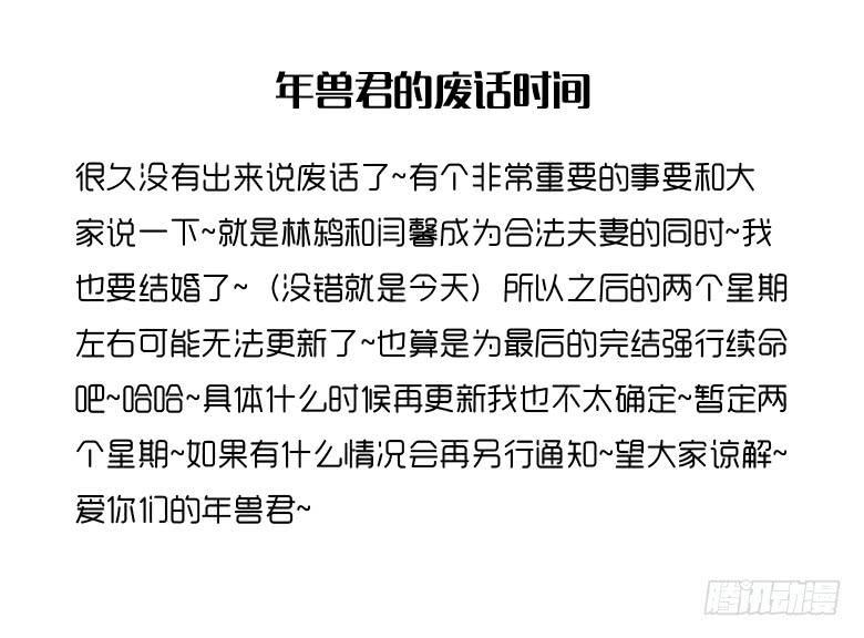 住在我隔壁的那家伙韩漫全集-第三季 81.不愧是我亲妈无删减无遮挡章节图片 