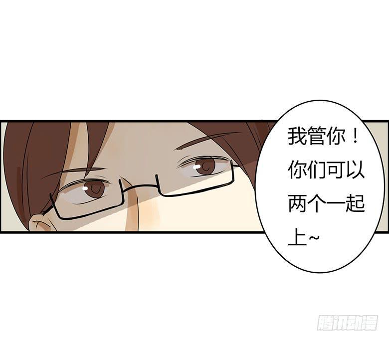 住在我隔壁的那家伙韩漫全集-第三季 81.不愧是我亲妈无删减无遮挡章节图片 