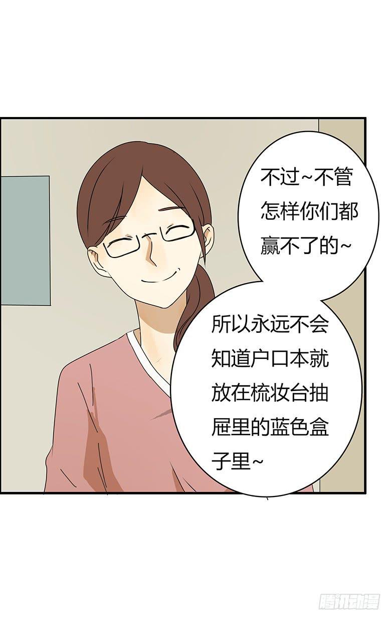住在我隔壁的那家伙韩漫全集-第三季 81.不愧是我亲妈无删减无遮挡章节图片 