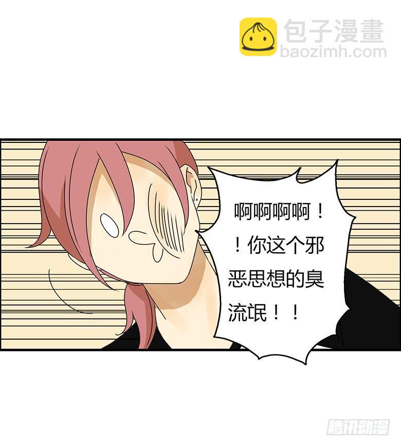 住在我隔壁的那家伙韩漫全集-第三季 82.今晚一起睡吧~无删减无遮挡章节图片 