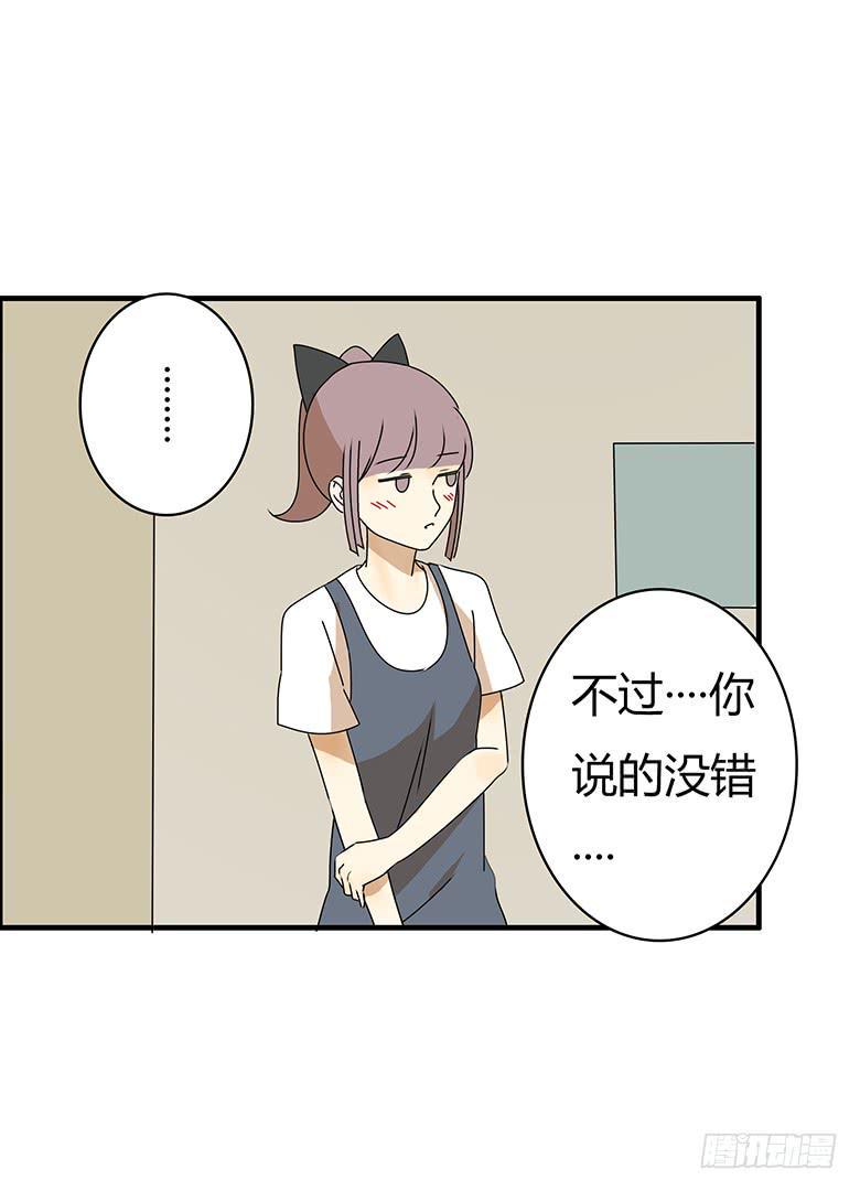 住在我隔壁的那家伙韩漫全集-第三季 82.今晚一起睡吧~无删减无遮挡章节图片 