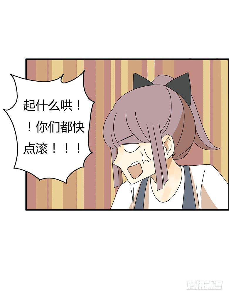 住在我隔壁的那家伙韩漫全集-第三季 82.今晚一起睡吧~无删减无遮挡章节图片 