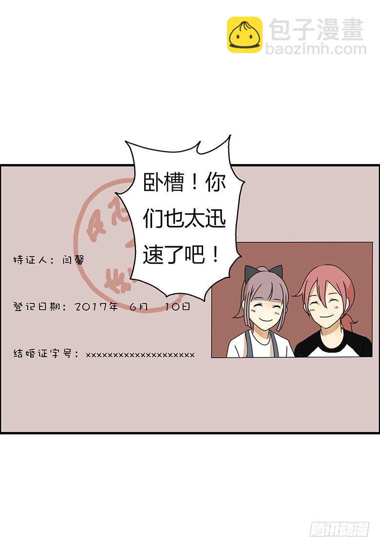 住在我隔壁的那家伙韩漫全集-第三季 82.今晚一起睡吧~无删减无遮挡章节图片 