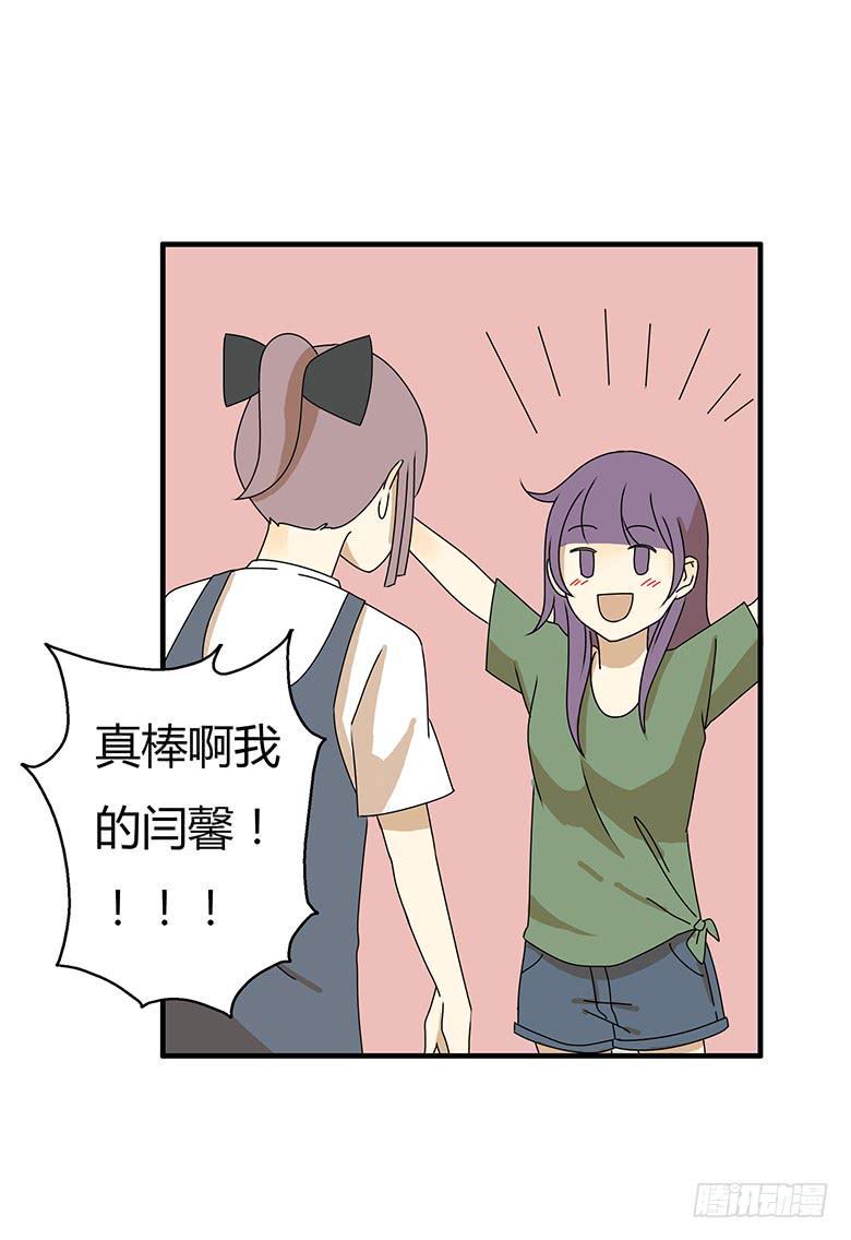 住在我隔壁的那家伙韩漫全集-第三季 82.今晚一起睡吧~无删减无遮挡章节图片 