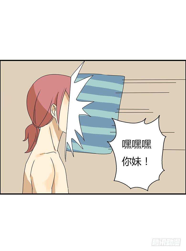 住在我隔壁的那家伙韩漫全集-第三季 83.新婚之夜无删减无遮挡章节图片 