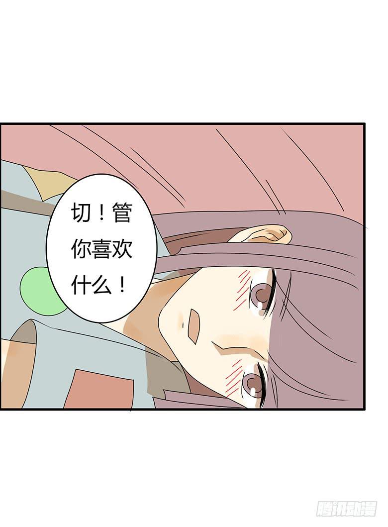 住在我隔壁的那家伙韩漫全集-第三季 83.新婚之夜无删减无遮挡章节图片 