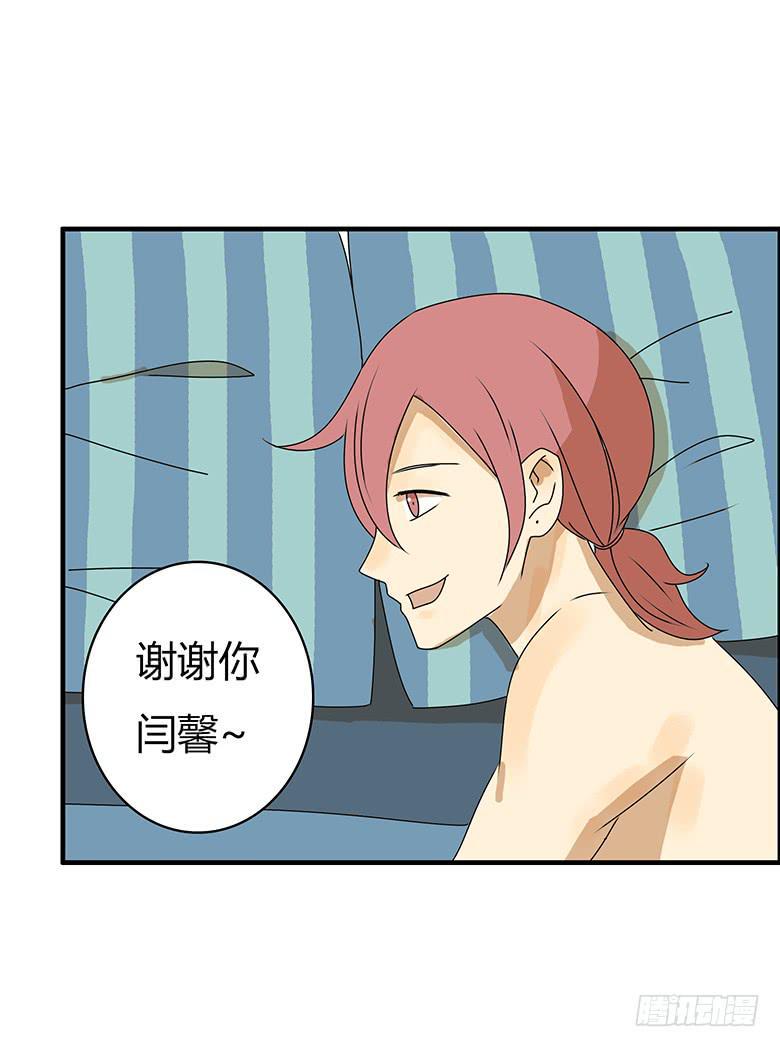 住在我隔壁的那家伙韩漫全集-第三季 83.新婚之夜无删减无遮挡章节图片 