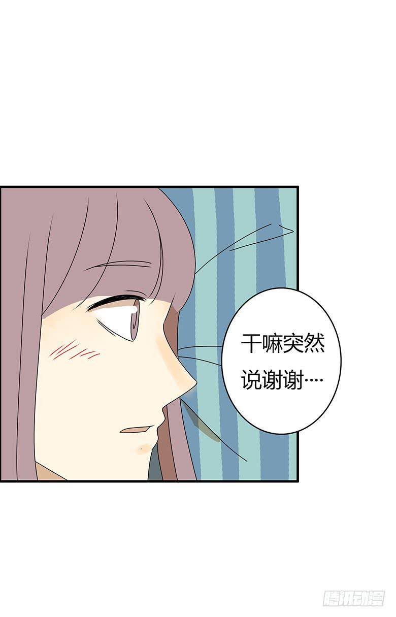 住在我隔壁的那家伙韩漫全集-第三季 83.新婚之夜无删减无遮挡章节图片 