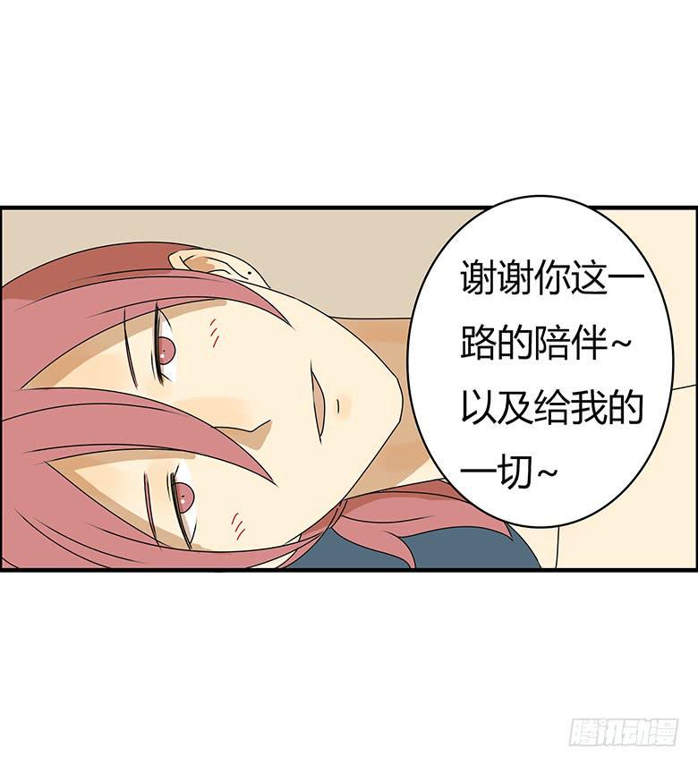 住在我隔壁的那家伙韩漫全集-第三季 83.新婚之夜无删减无遮挡章节图片 