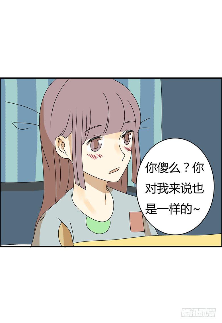 住在我隔壁的那家伙韩漫全集-第三季 83.新婚之夜无删减无遮挡章节图片 