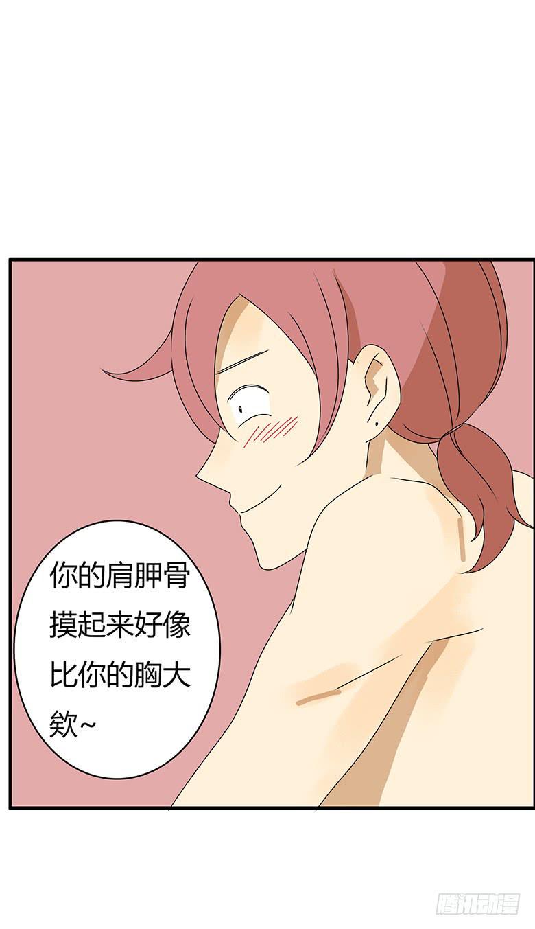 住在我隔壁的那家伙韩漫全集-第三季 83.新婚之夜无删减无遮挡章节图片 