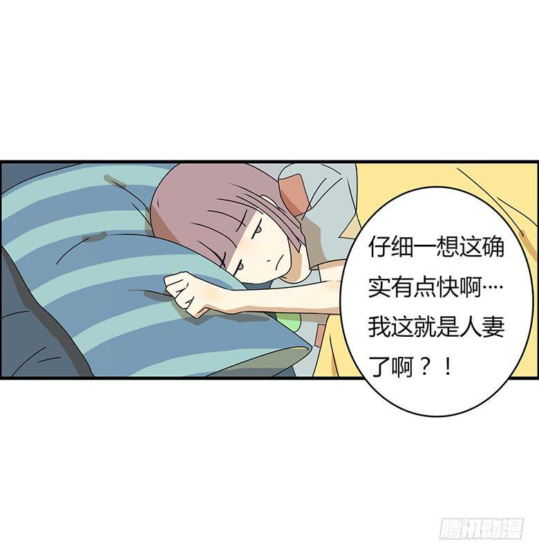 住在我隔壁的那家伙韩漫全集-第三季 83.新婚之夜无删减无遮挡章节图片 