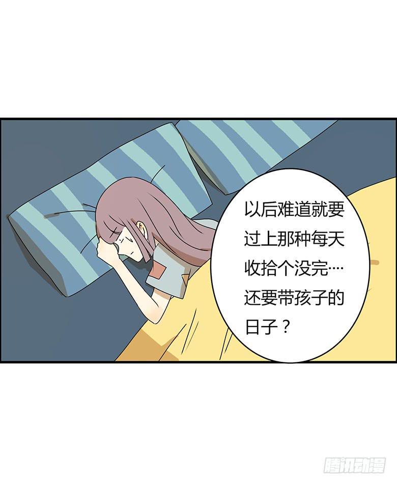 住在我隔壁的那家伙韩漫全集-第三季 83.新婚之夜无删减无遮挡章节图片 