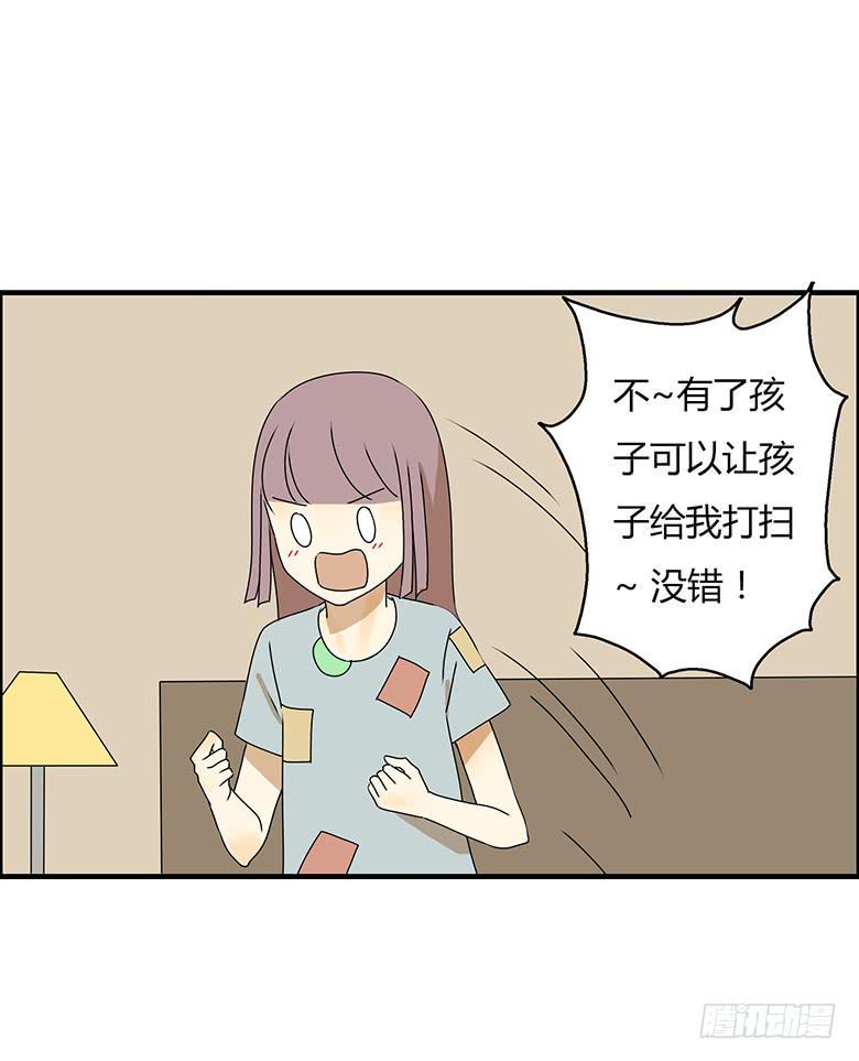 住在我隔壁的那家伙韩漫全集-第三季 83.新婚之夜无删减无遮挡章节图片 