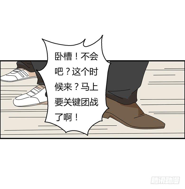 住在我隔壁的那家伙韩漫全集-第三季 84.林鸫的一天无删减无遮挡章节图片 