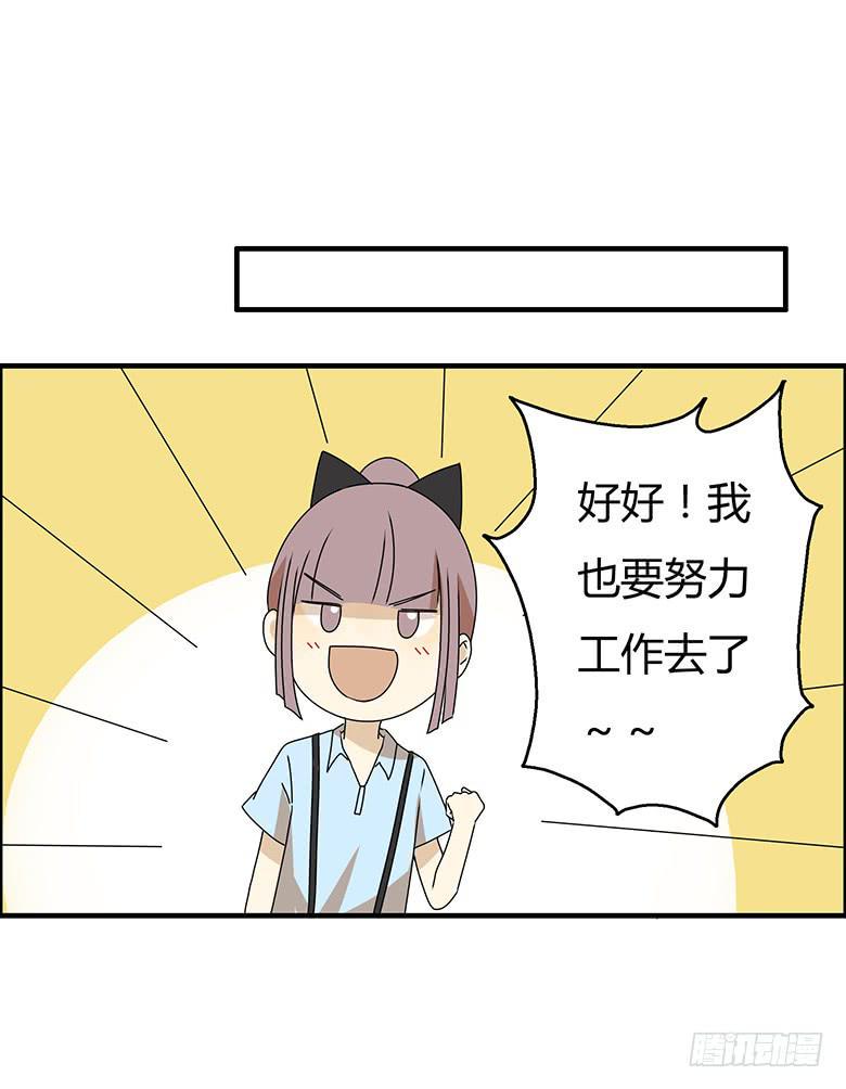 住在我隔壁的那家伙韩漫全集-第三季 85.闫馨的一天无删减无遮挡章节图片 