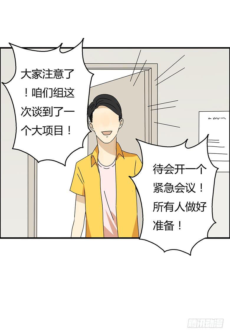 住在我隔壁的那家伙韩漫全集-第三季 86.李佳羽的一天（上）无删减无遮挡章节图片 