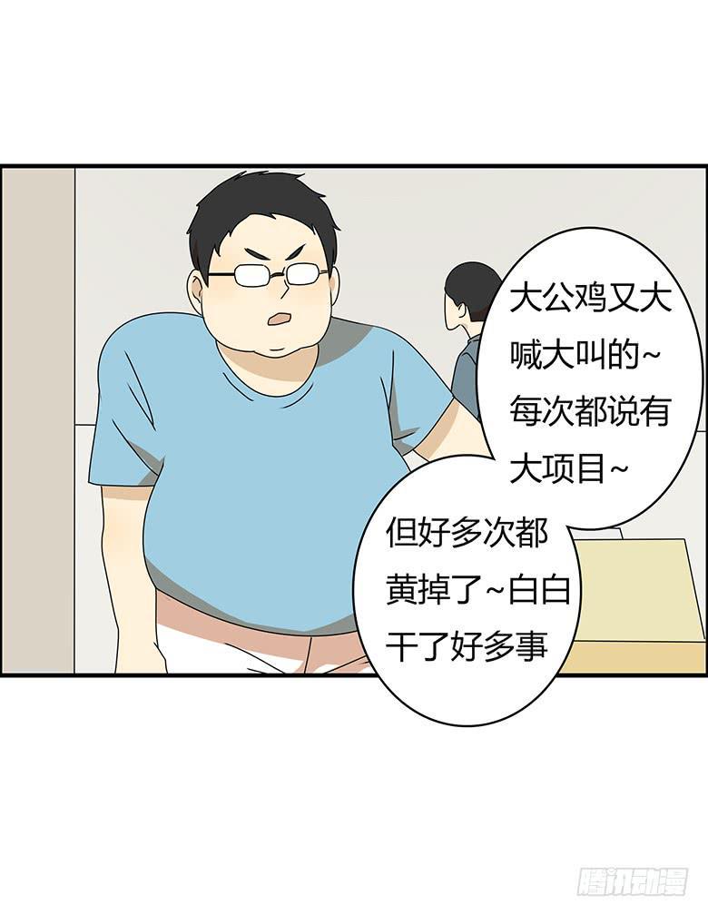 住在我隔壁的那家伙韩漫全集-第三季 86.李佳羽的一天（上）无删减无遮挡章节图片 