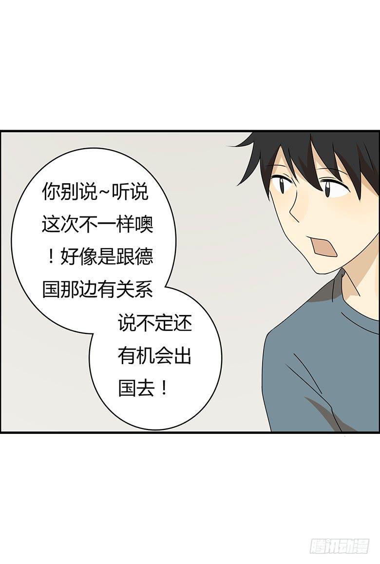 住在我隔壁的那家伙韩漫全集-第三季 86.李佳羽的一天（上）无删减无遮挡章节图片 