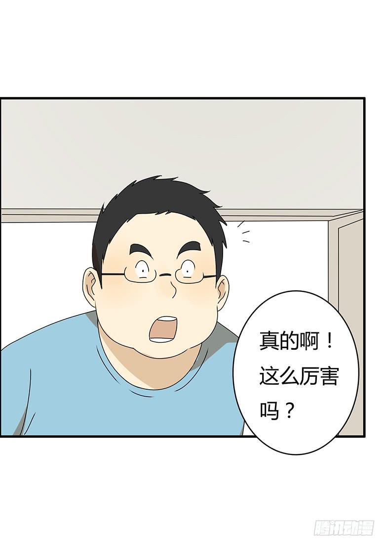 住在我隔壁的那家伙韩漫全集-第三季 86.李佳羽的一天（上）无删减无遮挡章节图片 
