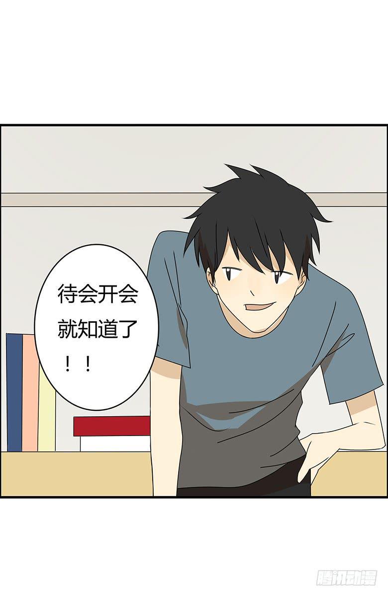 住在我隔壁的那家伙韩漫全集-第三季 86.李佳羽的一天（上）无删减无遮挡章节图片 