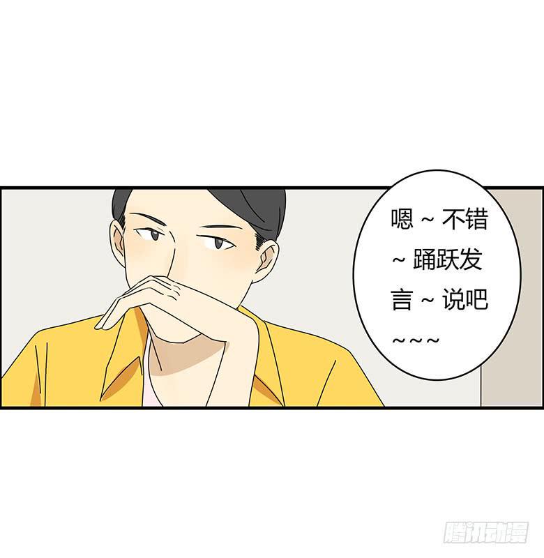 住在我隔壁的那家伙韩漫全集-第三季 87.李佳羽的一天（下）无删减无遮挡章节图片 
