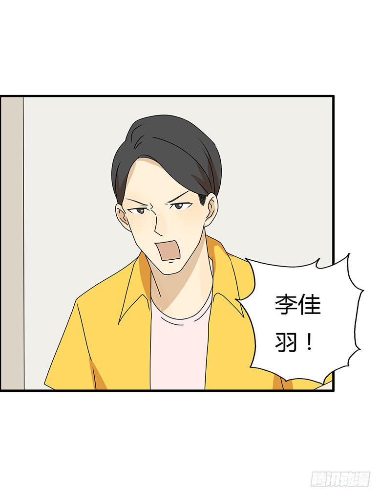 住在我隔壁的那家伙韩漫全集-第三季 87.李佳羽的一天（下）无删减无遮挡章节图片 