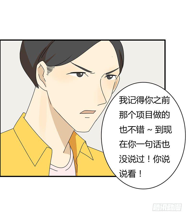 住在我隔壁的那家伙韩漫全集-第三季 87.李佳羽的一天（下）无删减无遮挡章节图片 